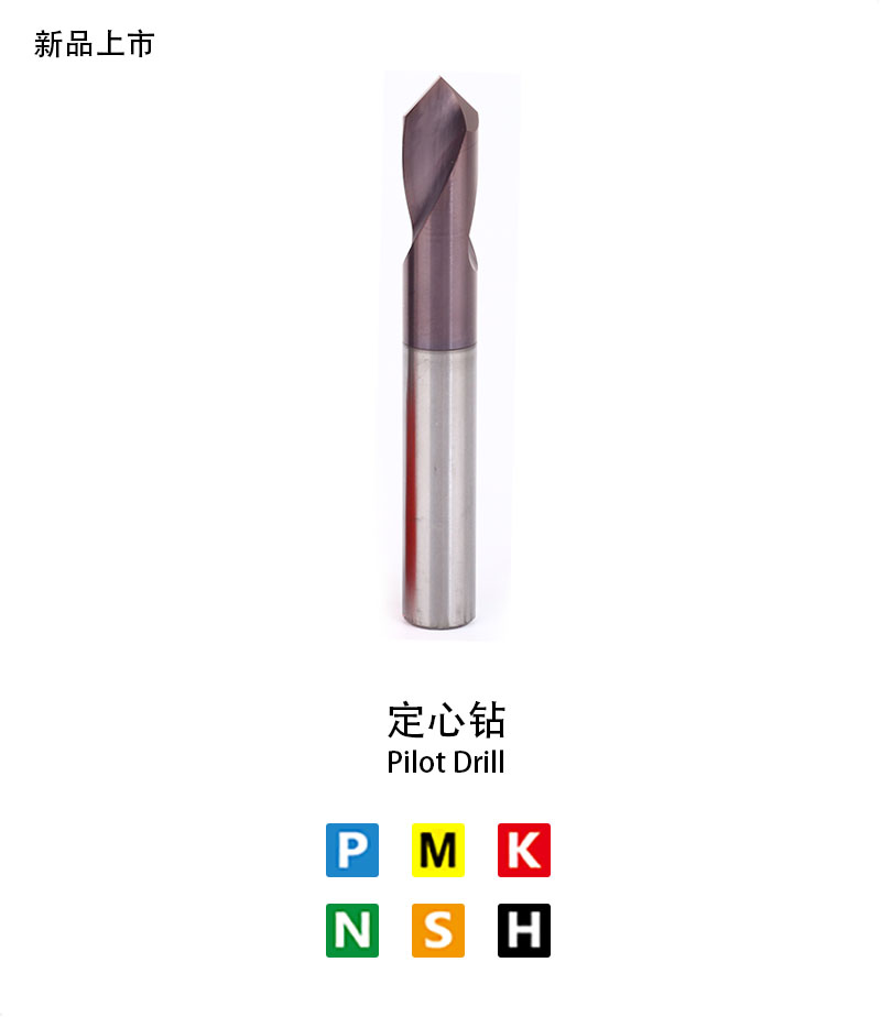 定（dìng）心鑽
