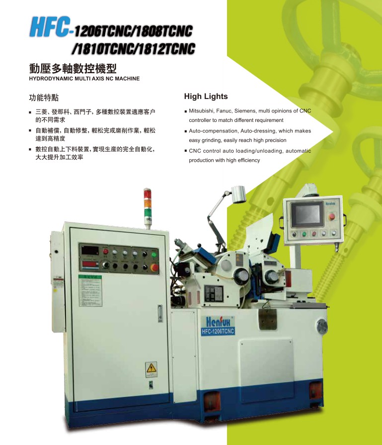動壓多軸（zhóu）數控機（jī）型